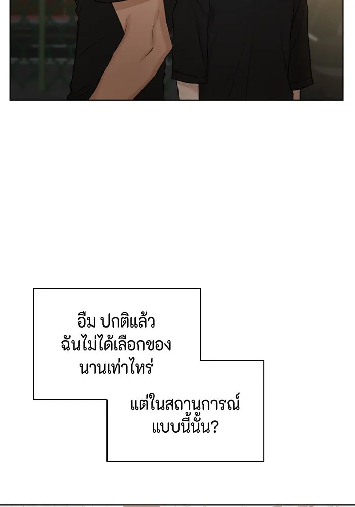 เพียงรุ่งอรุณ ตอนที่ 35 รูปที่ 35