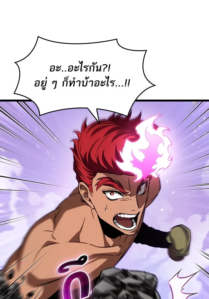 หลังวันสิ้นโลก ตอนที่ 193 รูปที่ 29