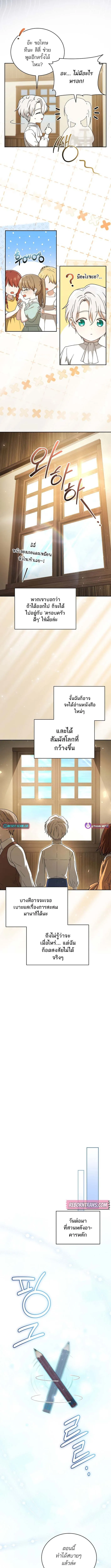 Concept Grasping Magic Genius อ_จฉร_ยะเวทมนตร_ ผ_ไขความล_บแห_งมานา ตอนที่ ตอนที่ 5 รูปที่ 9