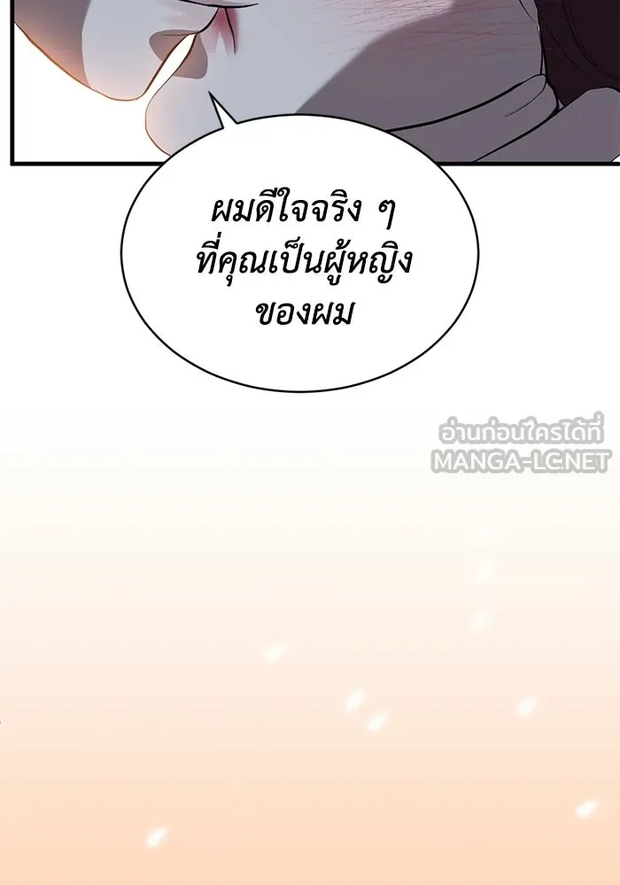ชีวิตรักฉบับเดจาวู ตอนที่ 93 รูปที่ 39
