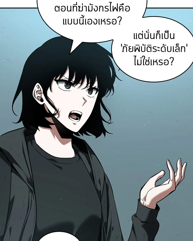 Omniscient Reader อ่านชะตาวันสิ้นโลก ตอนที่ 16 บทละครลำดับห้า (3) รูปที่ 38