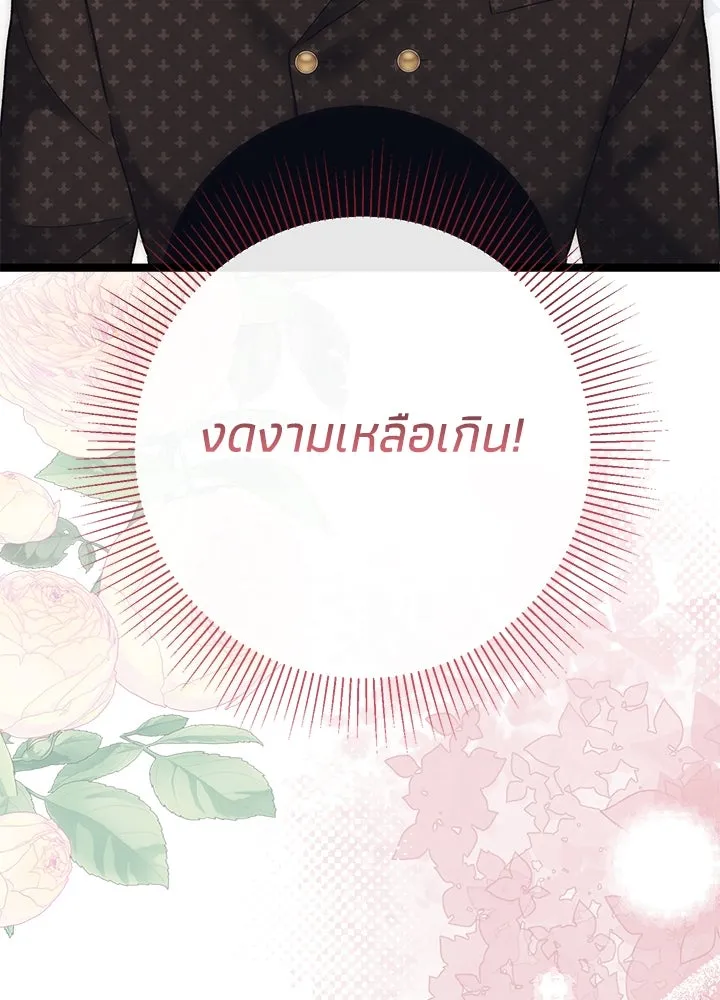องค์ชายผู้อื้อฉาว ตอนที่ 112 รูปที่ 106