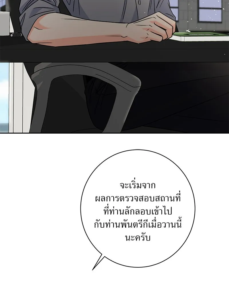 แด่ความเกลียดชัง ตอนที่ 46 รูปที่ 133