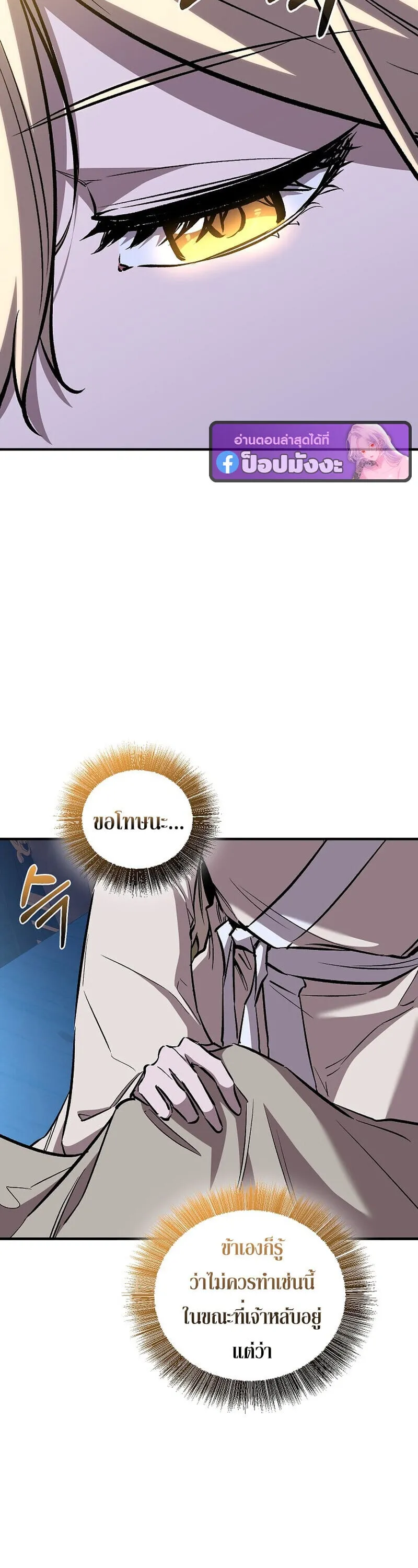 Childhood Friend of the Zenith สหายว_ยเยาว_ของข_าแข_งแกร_งท_ส_ดในใต_หล_า ตอนที่ ตอนที่ 88 รูปที่ 52