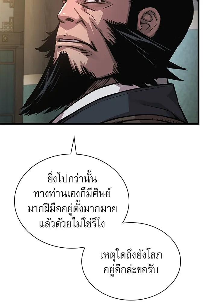ลับลางลวง ตอนที่ 79 ข้ารับใช้ รูปที่ 13
