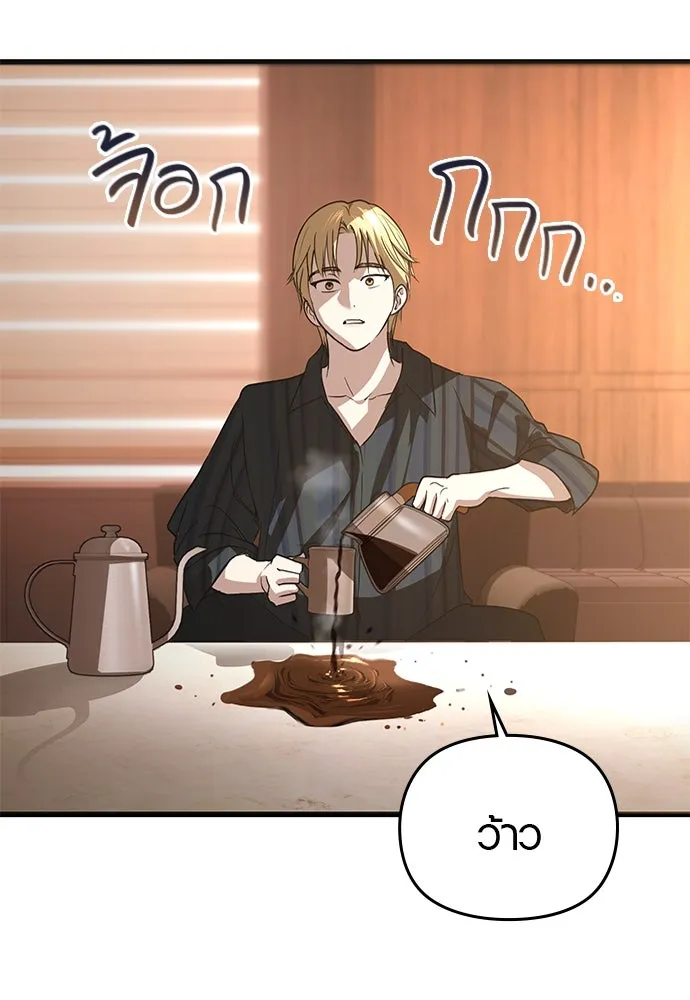 บันทึกรักลูกสาวเจ้าพ่อ ตอนที่ 11 รูปที่ 17