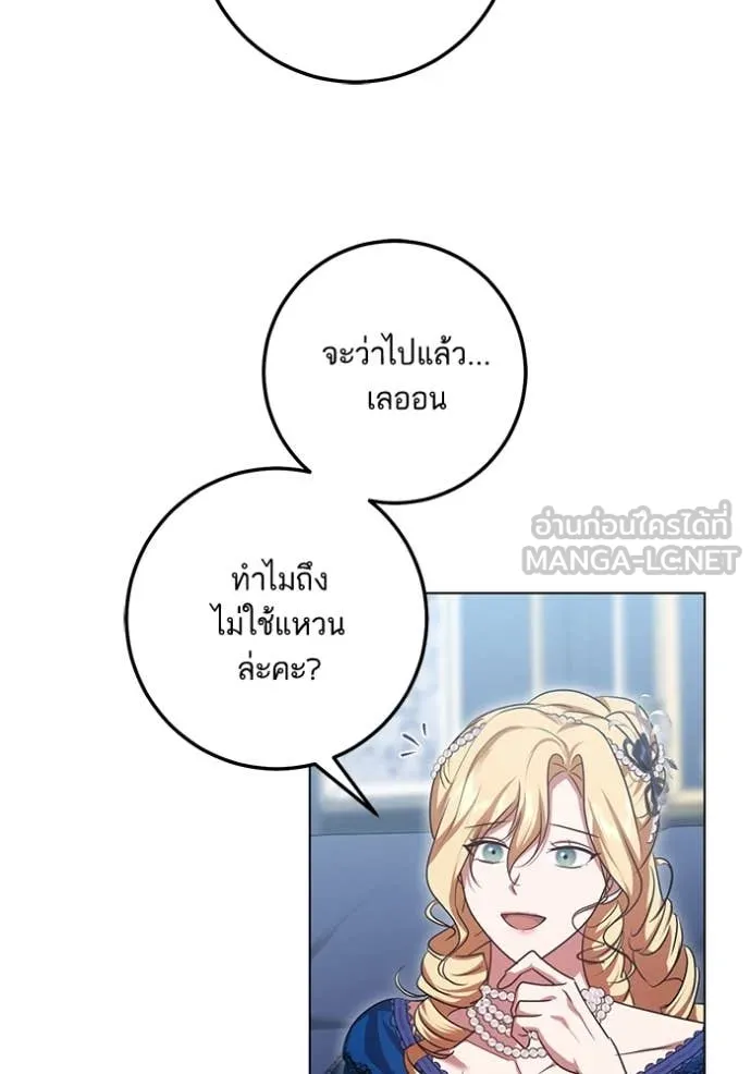 ทางหลุดพ้นของ ตอนที่ 94 รูปที่ 78