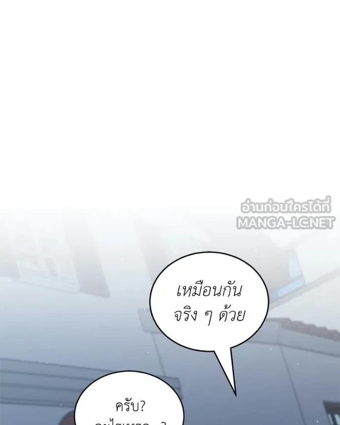 คนสวนโลกฮันเตอร์ ตอนที่ 94 รูปที่ 63