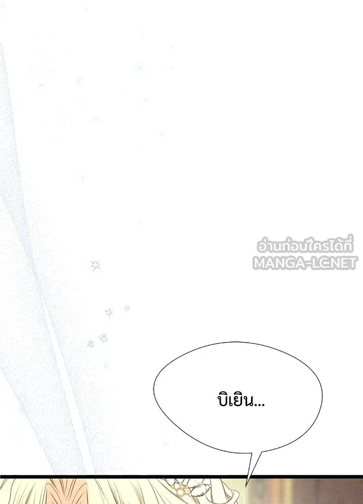 องค์ชายผู้อื้อฉาว ตอนที่ 9 รูปที่ 15