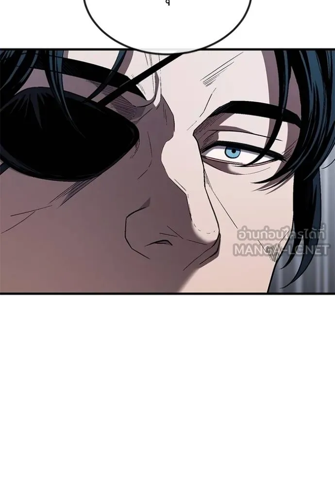 สนิมเชือดเลือดสาด ตอนที่ 29 รูปที่ 8