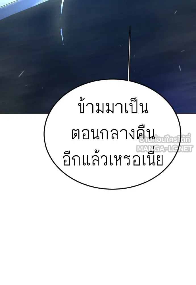 ยุคแห่งยอดมนุษย์ ตอนที่ 110 รูปที่ 60