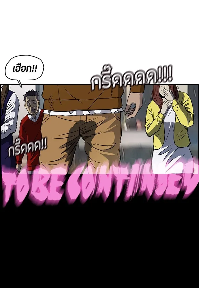 ปั่นสู้ฝันbrWind Breaker ตอนที่ 2 รูปที่ 56