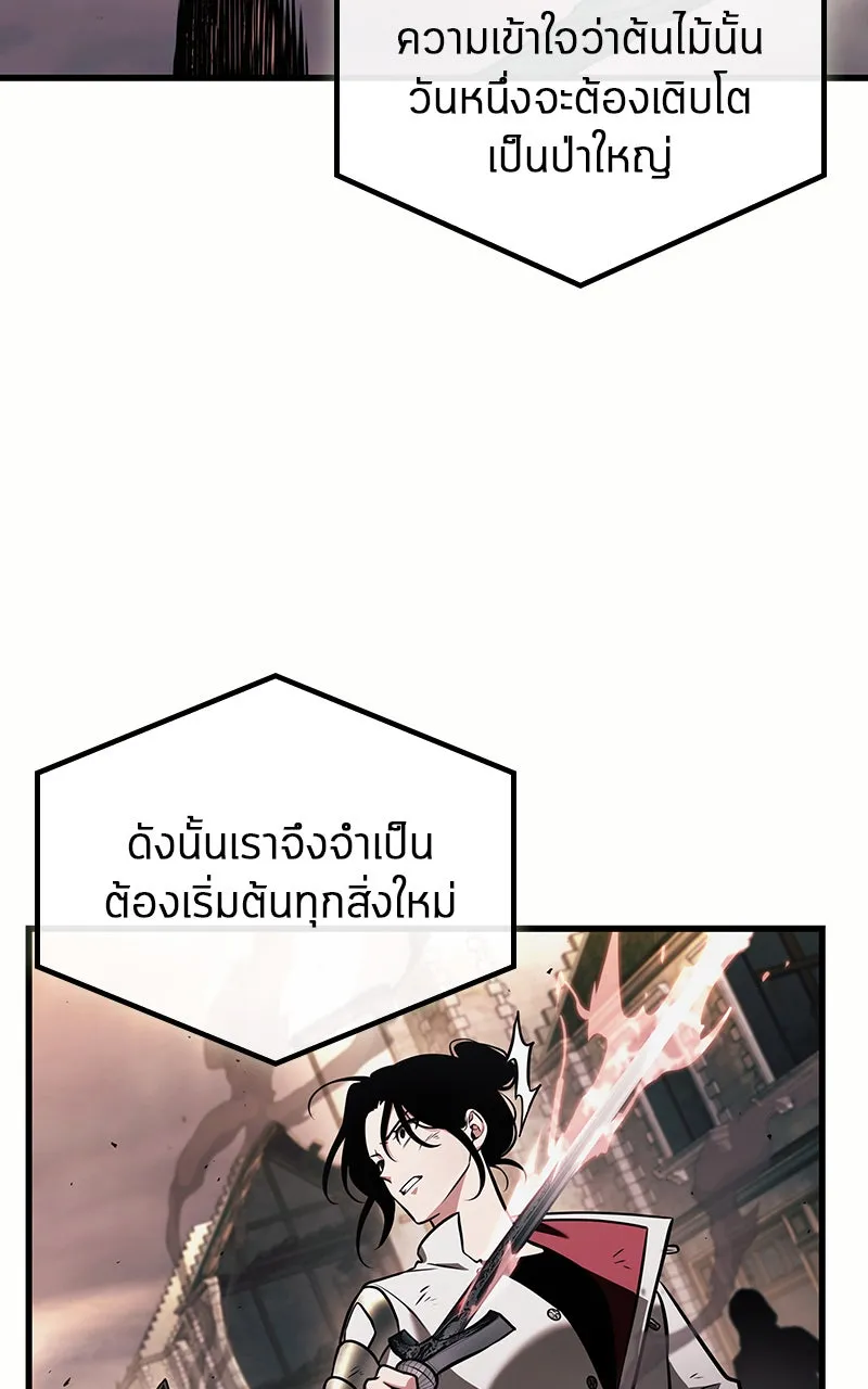 Omniscient Reader อ่านชะตาวันสิ้นโลก ตอนที่ 32 ความรักของคิมดกจา (7) รูปที่ 28