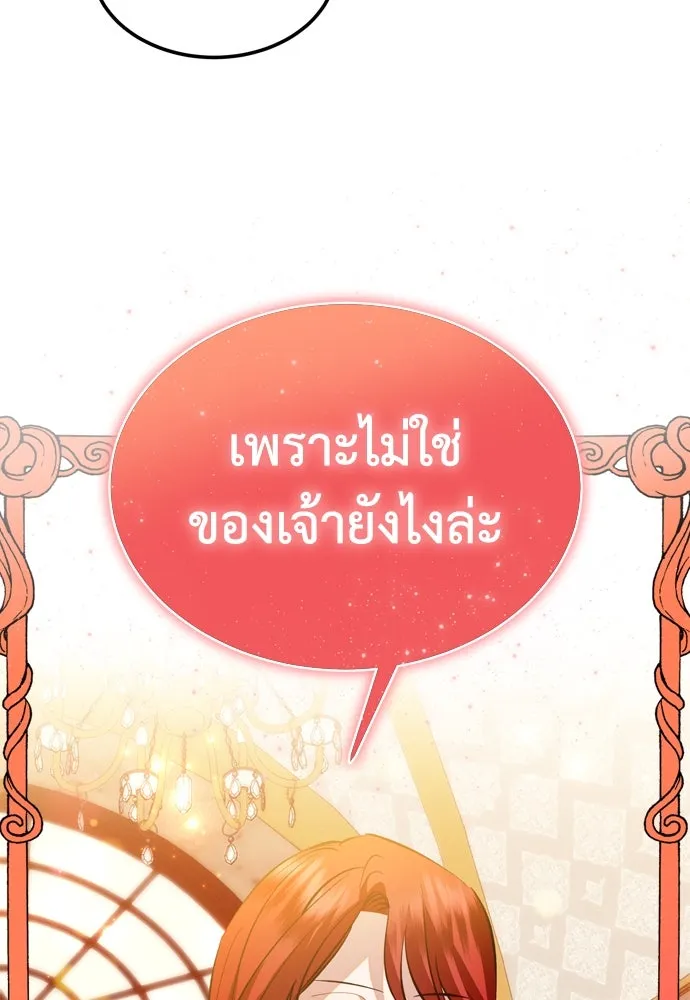 บุปผาลบคมดาบ ตอนที่ 18 รูปที่ 73