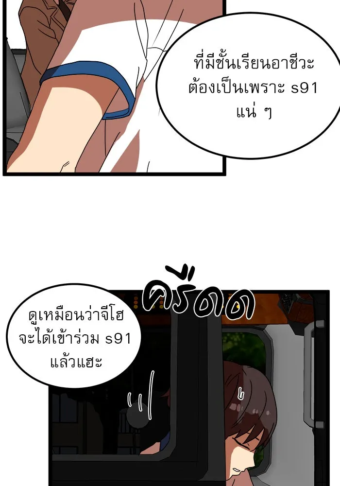 Double Click ตอนที่ 42 รูปที่ 109