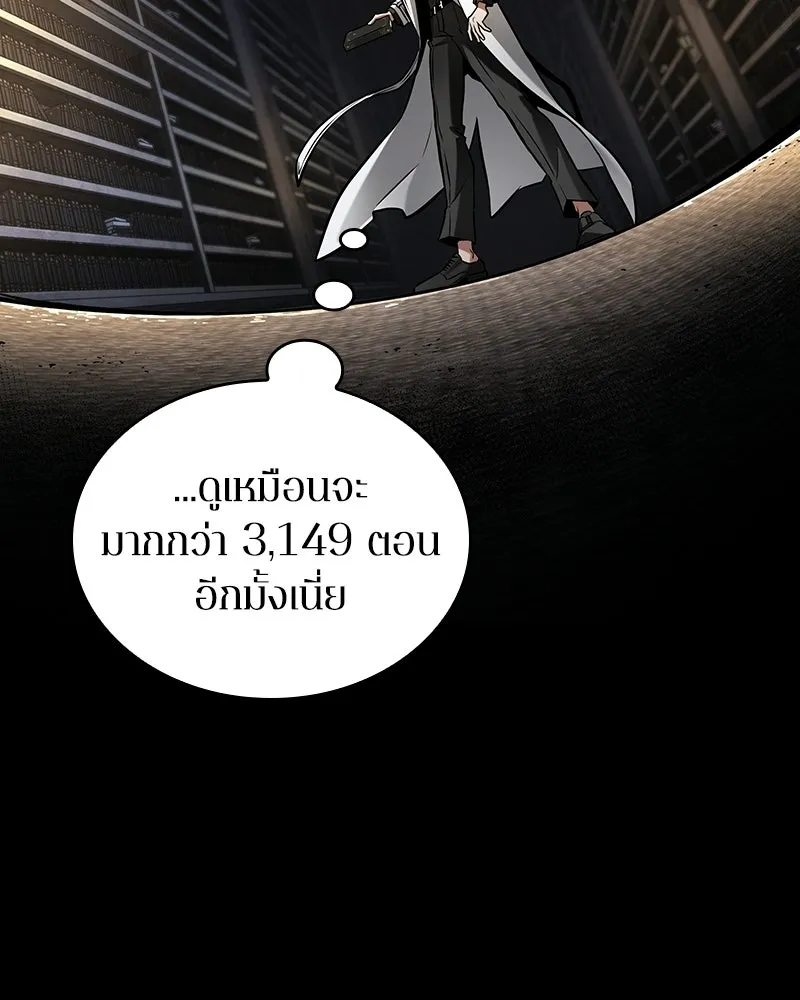 Omniscient Reader อ่านชะตาวันสิ้นโลก ตอนที่ 50 เรื่องเล่าของดกจา (4) รูปที่ 137