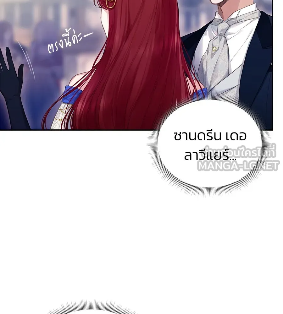 บาสเตียน ตอนที่ 3 รูปที่ 18