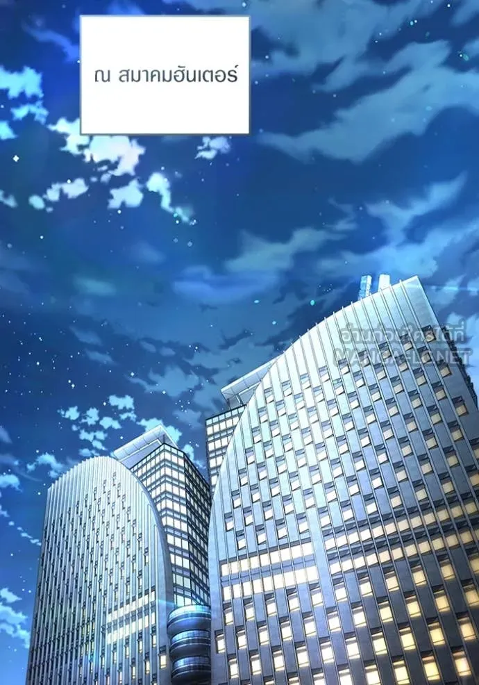 เชื่อเถอะ ฉันเป็นฮัน ตอนที่ 52 รูปที่ 113