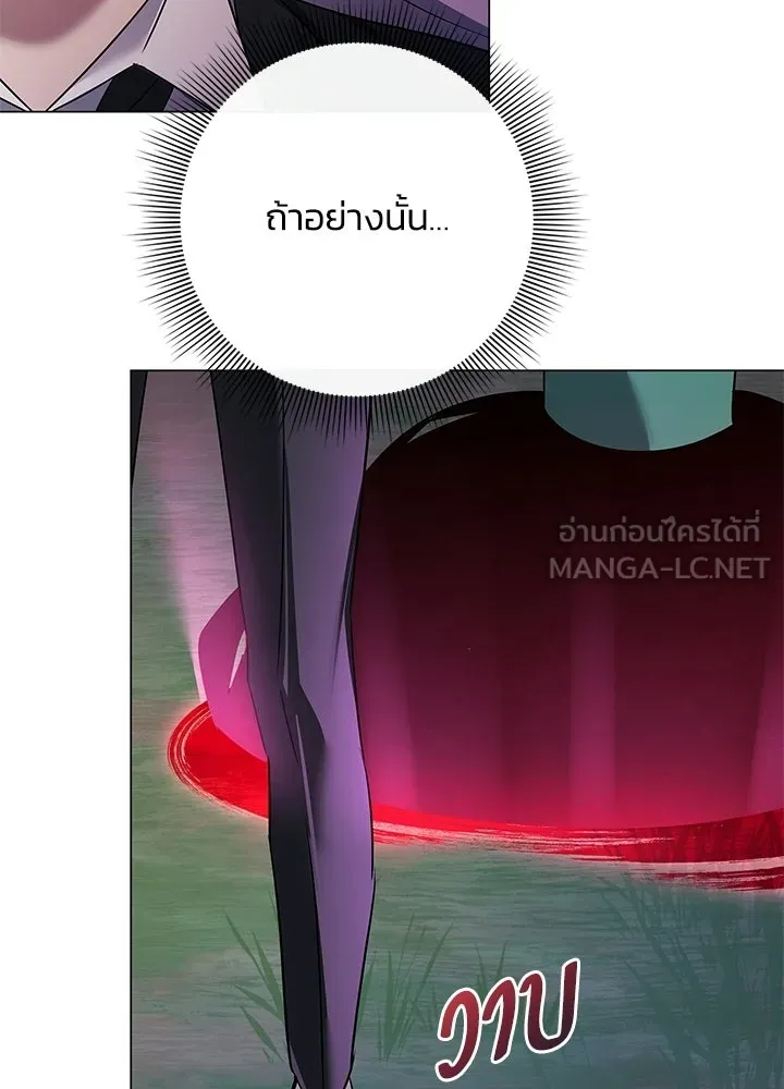 คืนแห่งโทแกบี ตอนที่ 124 รูปที่ 120