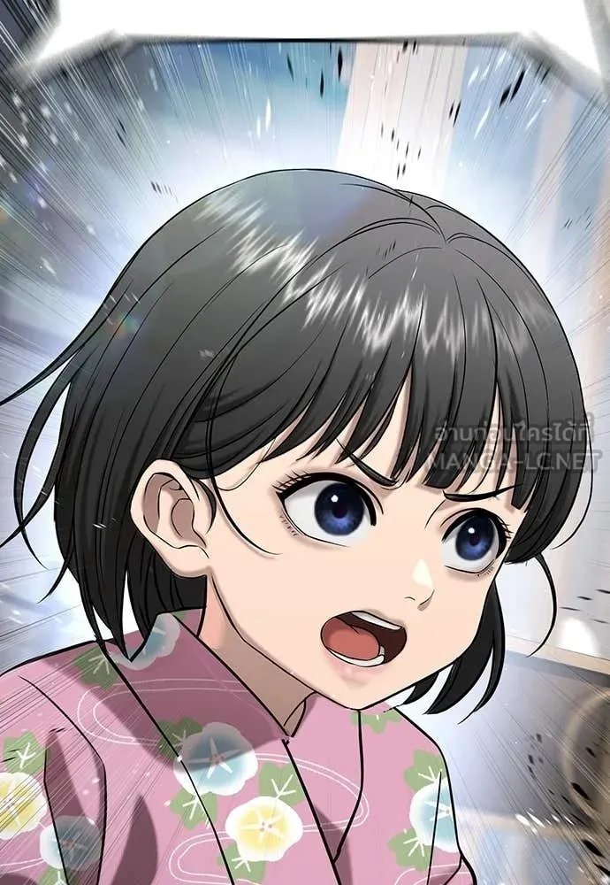 คูเซรา ตอนที่ 58 รูปที่ 223