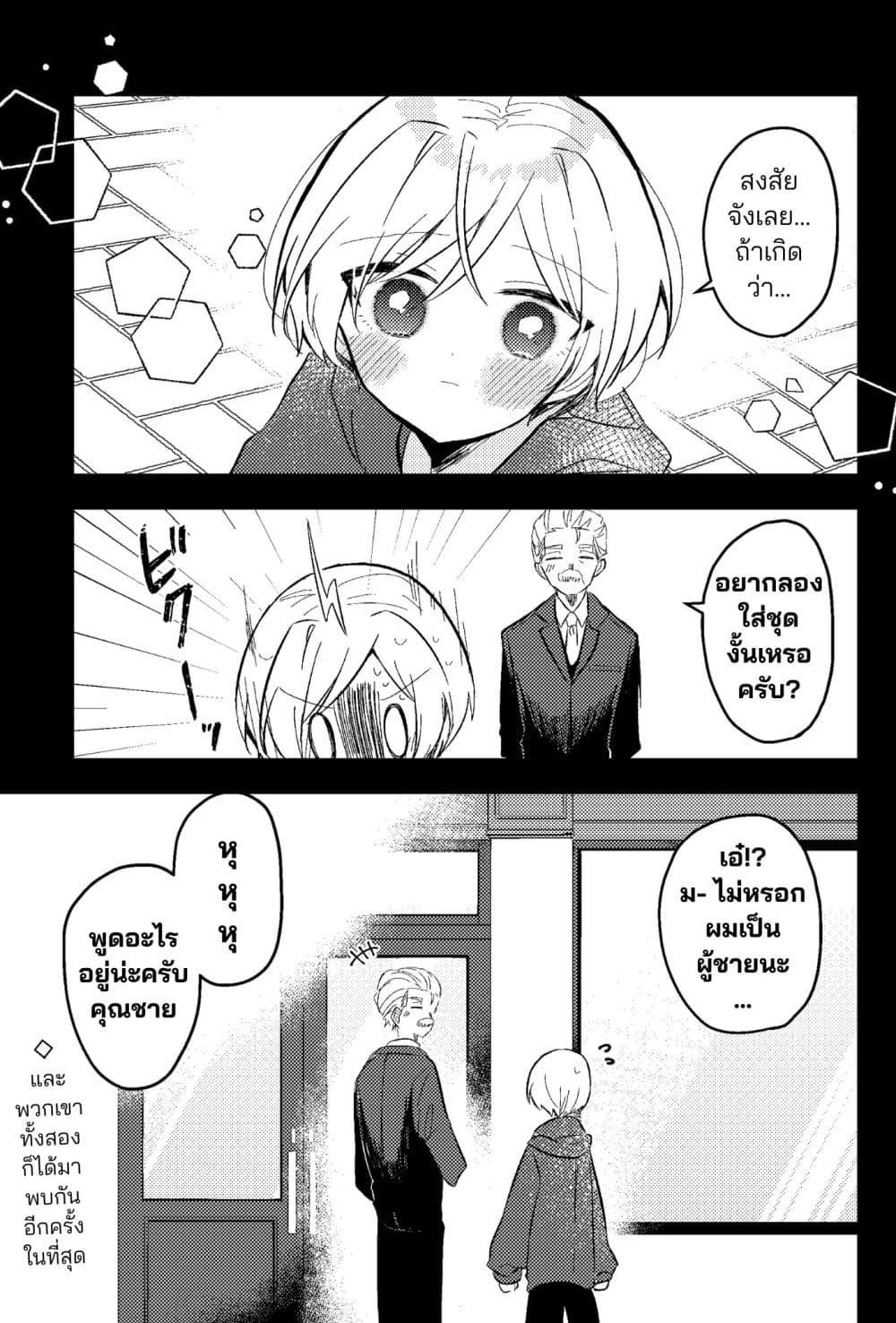 Manga-lc-com อ่านมังงะ อ่านการ์ตูน ออนไลน์ ฟรี Nikagetsugo ni Seibetsu ga Bareru Josou Danshi ตอนที่ 1 2 3 4 5 6 7 8 9 10 11 12 13 14 ฟรี ไม่มีโฆษณา Manga-lc - อ่าน มังงะ อ่าน การ์ตูน ออนไลน์ อ่านมังงะ ฟรี