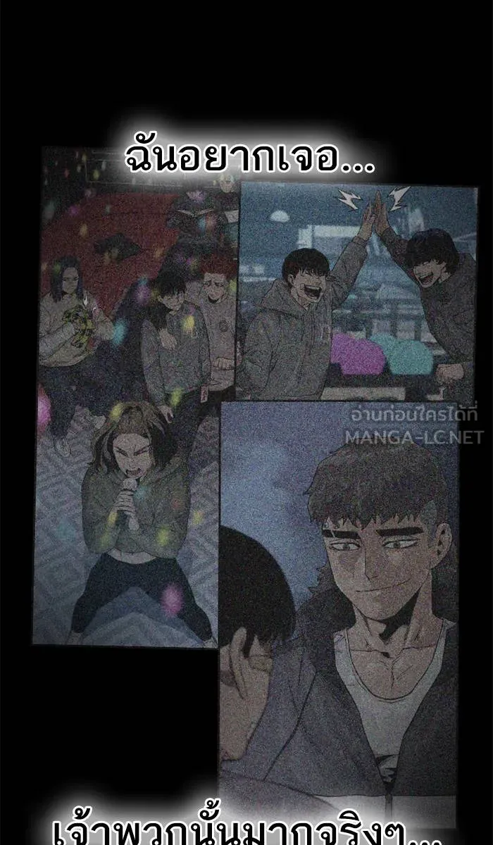 To not die ตอนที่ 38 รูปที่ 129