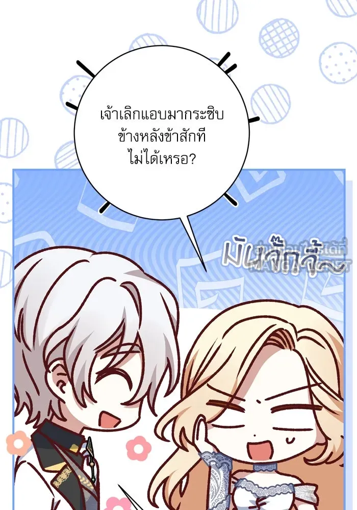 เกิดใหม่คราวนี้ ขอเป็นคนดีดูสักครั้ง ตอนที่ 54 รูปที่ 69