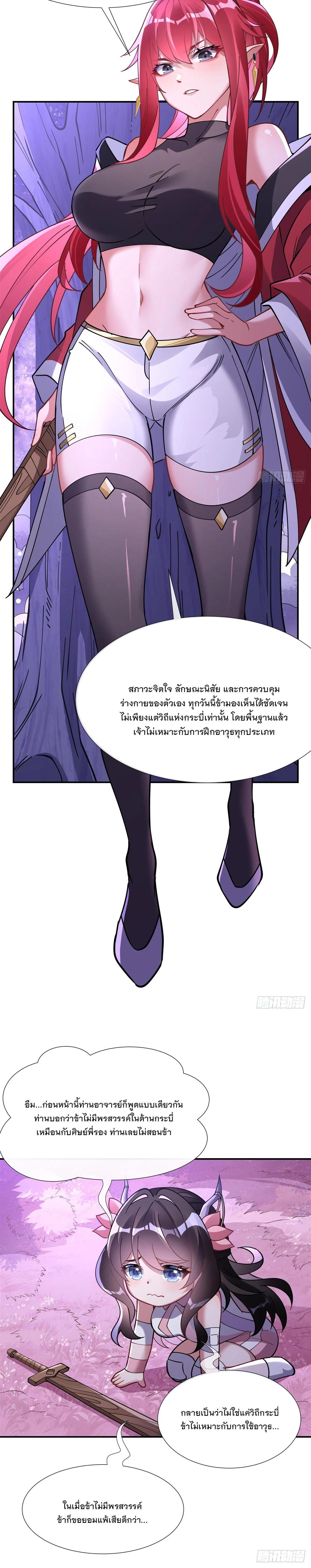 Manga-lc-com อ่านมังงะ อ่านการ์ตูน ออนไลน์ ฟรี My Female Disciples are all Future Masters of the Heavens ตอนที่ 1 2 3 4 5 6 7 8 9 10 11 12 13 14 ฟรี ไม่มีโฆษณา Manga-lc - อ่าน มังงะ อ่าน การ์ตูน ออนไลน์ อ่านมังงะ ฟรี