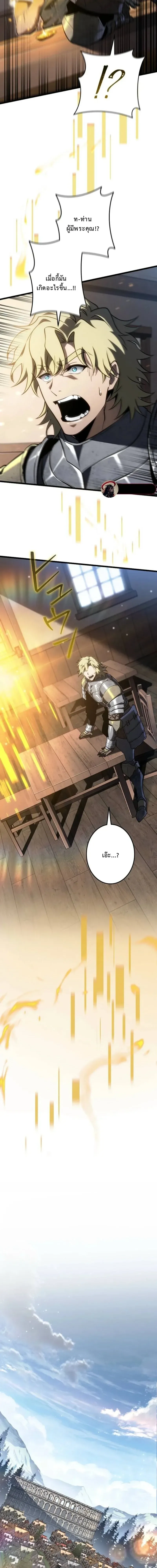 Reincarnator_s Stream การไลฟ_สดของผ_หวนค_น ตอนที่ ตอนที่ 22 รูปที่ 15