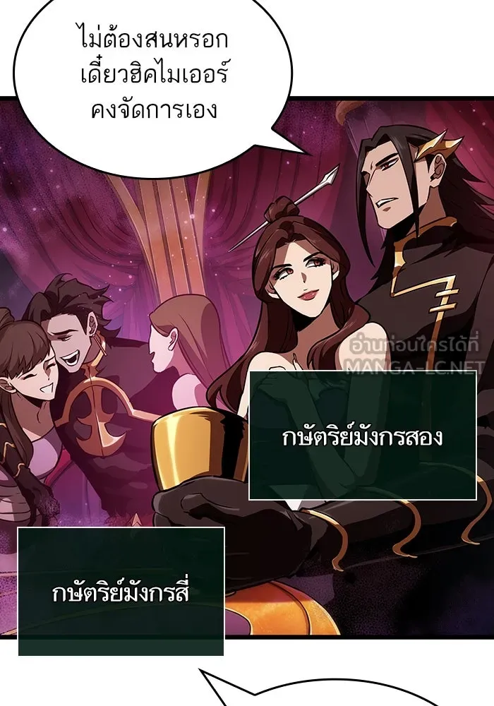 หลังวันสิ้นโลก ตอนที่ 62 รูปที่ 69
