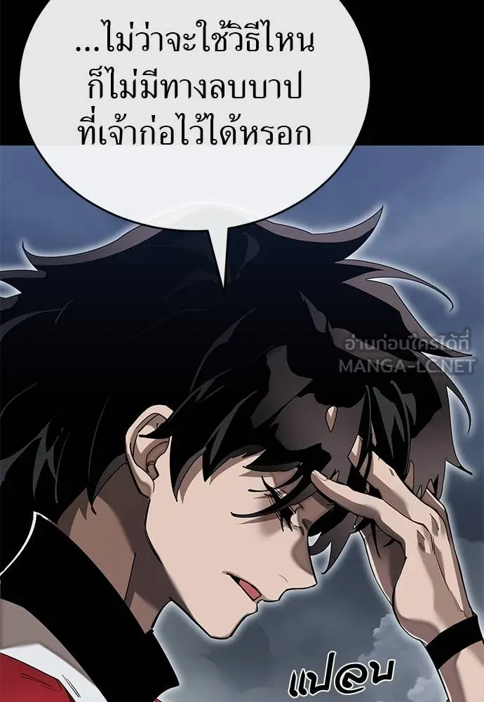 ยมราชลงทัณฑ์ ตอนที่ 102 รูปที่ 167