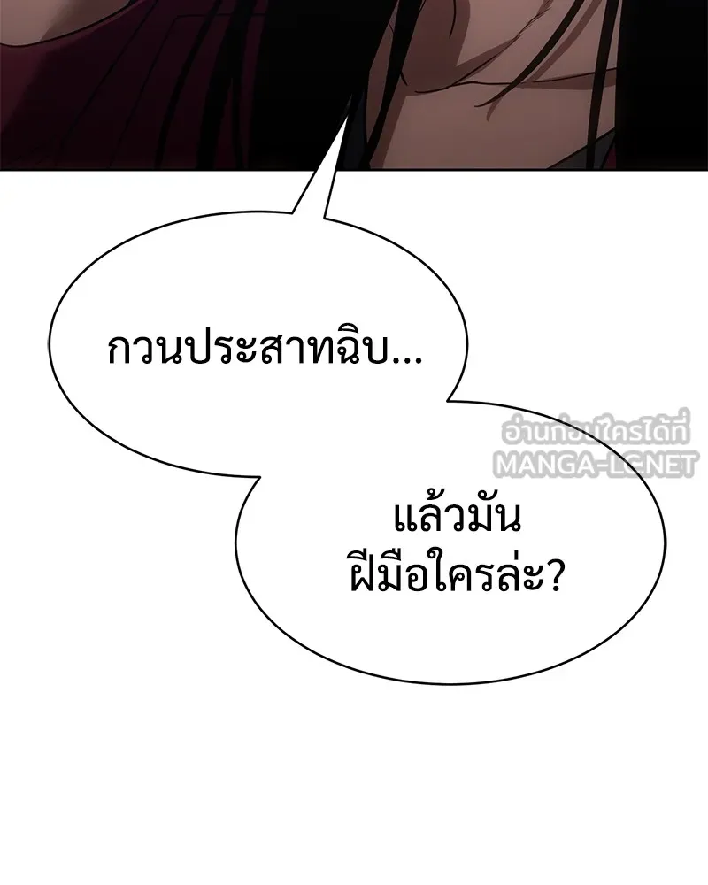 แบคXX ตอนที่ 31 รูปที่ 189