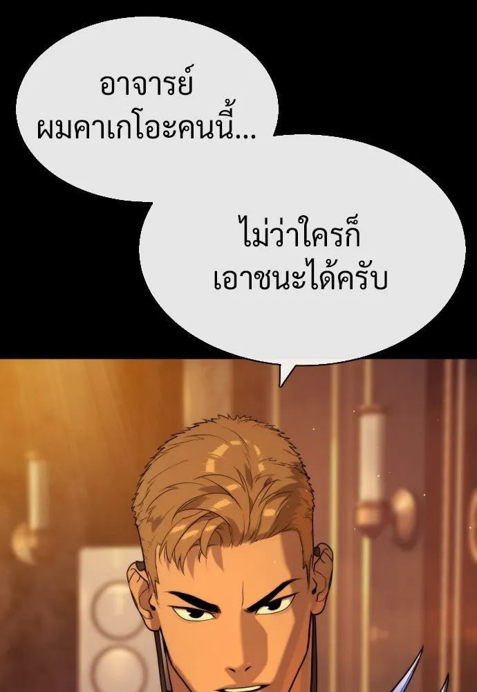 นักฆ่าย้อนวัย ตอนที่ 58 รูปที่ 13