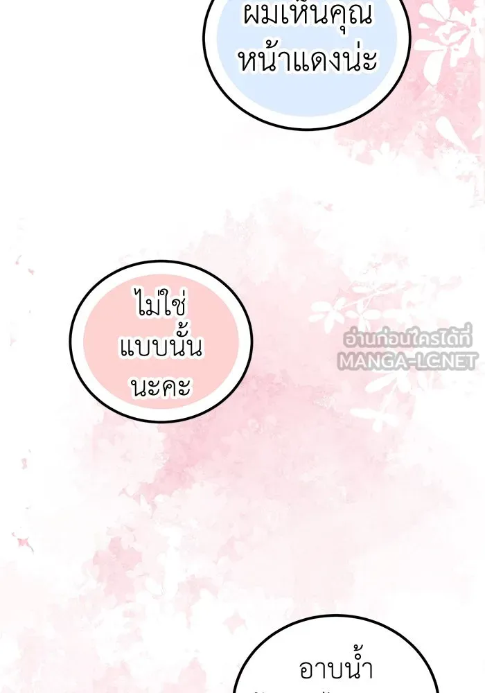 ครอบครัวพรรค์นั้น ฉันไม่มีวันกลับไป ตอนที่ 82 รูปที่ 84