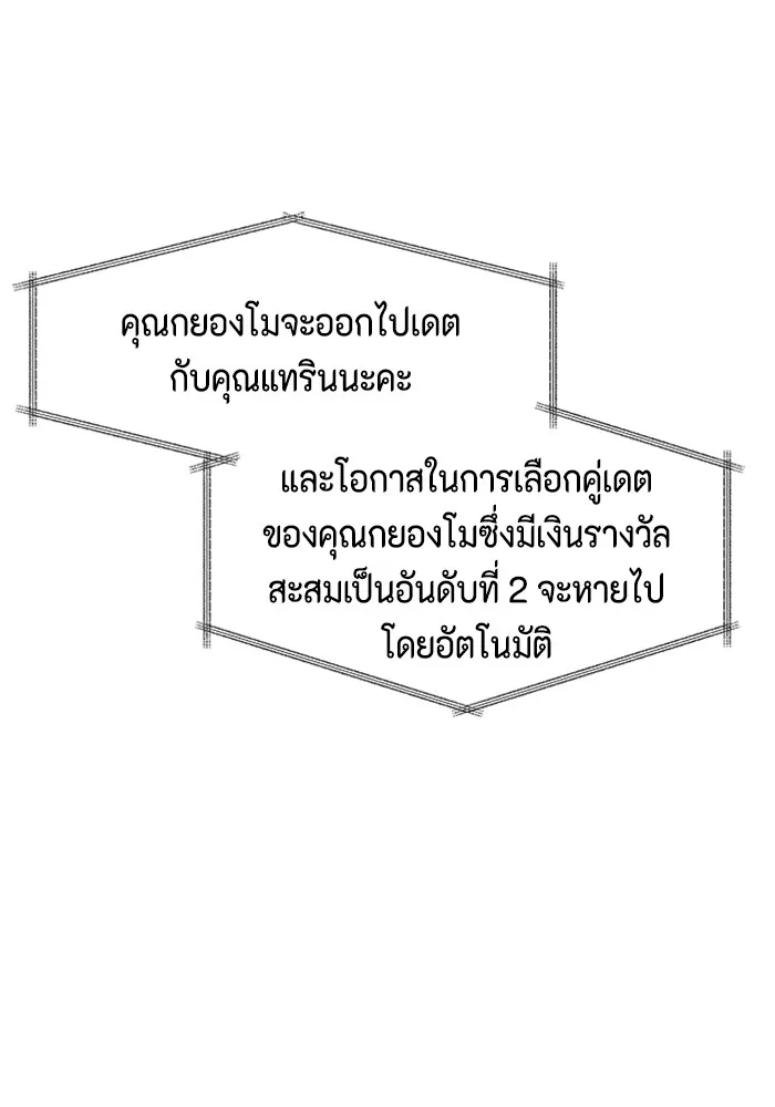 Couple Breaker ตอนที่ 27 รูปที่ 74