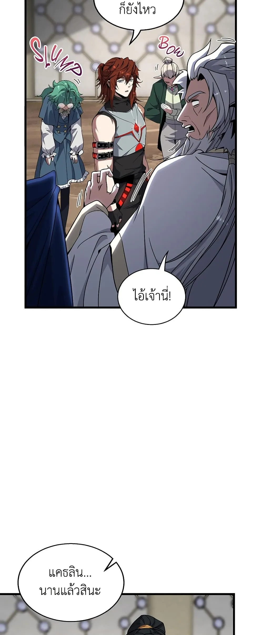 The Beginning After the End ตอนที่ ตอนที่ 217 รูปที่ 6