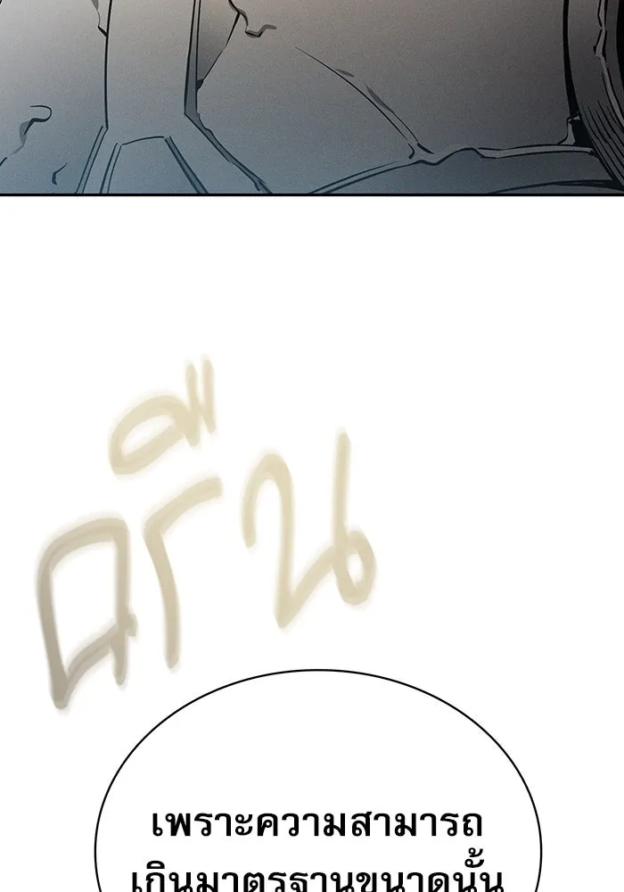นักดาบอัจฉริยะจากอะคาเดมี ตอนที่ 12 รูปที่ 67