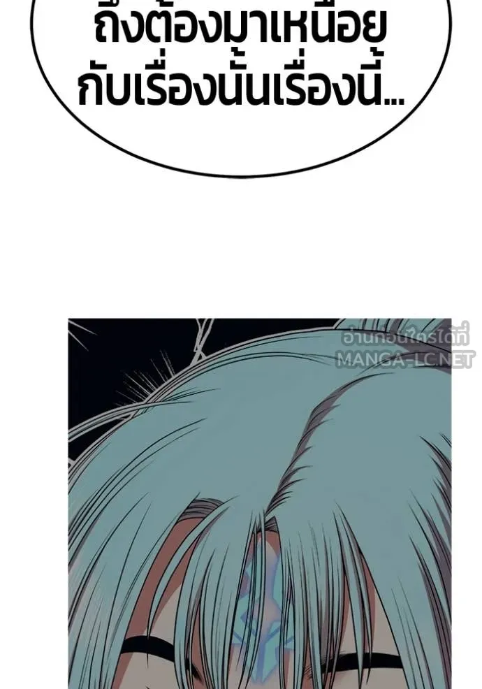 +99 ท่อนไม้ ตอนที่ 75 รูปที่ 272