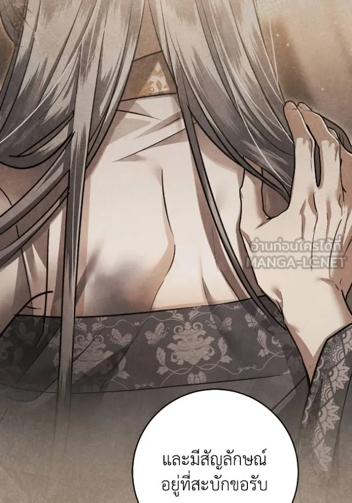 ยามหมาป่าทมิฬ ตอนที่ 45 รูปที่ 29