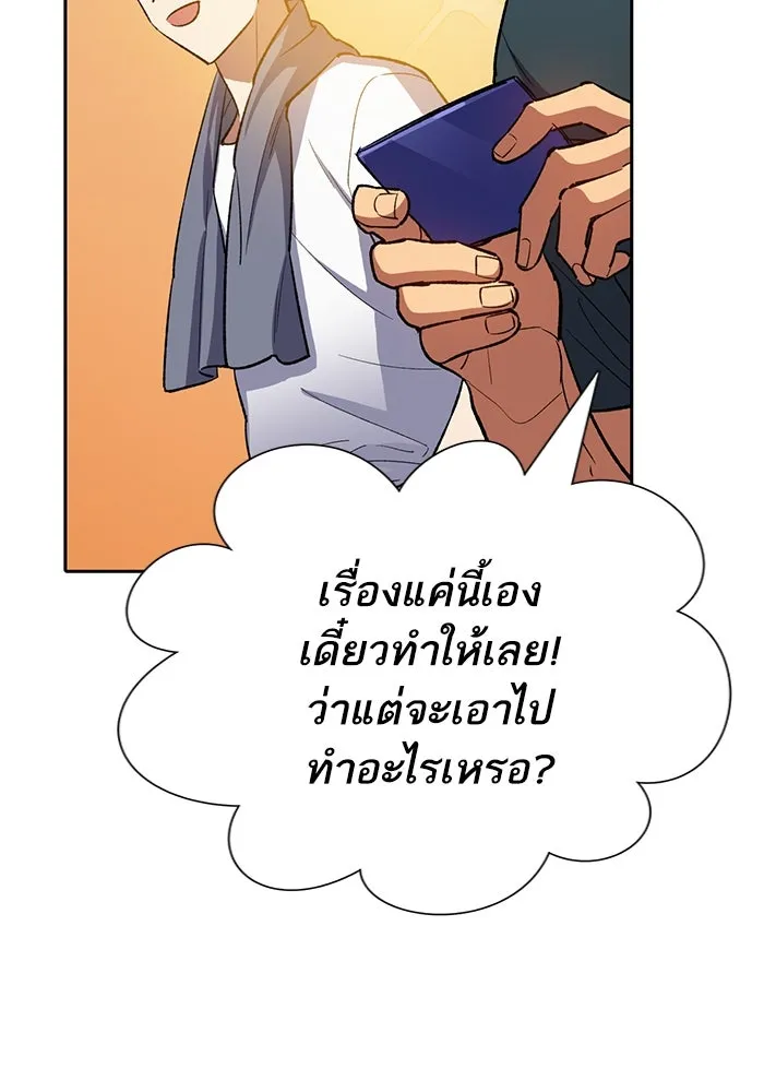 My S-Class Hunters ตอนที่ 70 ความโหดเหี้ยมของข้าราชการ! รูปที่ 107