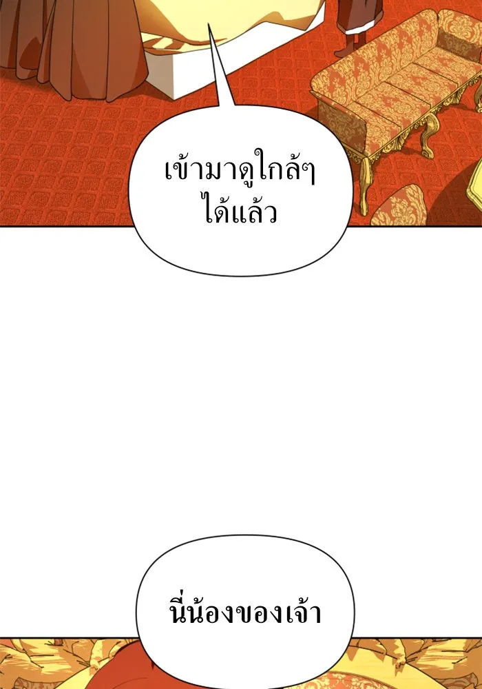 ชิงชีวิตพลิกลิขิตชะตา ตอนที่ 78. พี่ชายและน้องสาว(1) รูปที่ 7