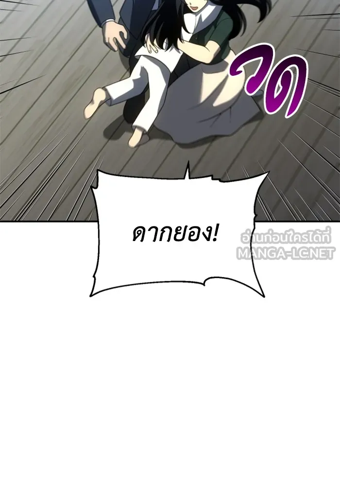 อดีตบอสหอคอย ตอนที่ 29 รูปที่ 45