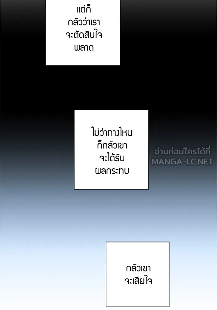 Good Gosh Daddy ตอนที่ 9 เจอกันครั้งแรก รูปที่ 15