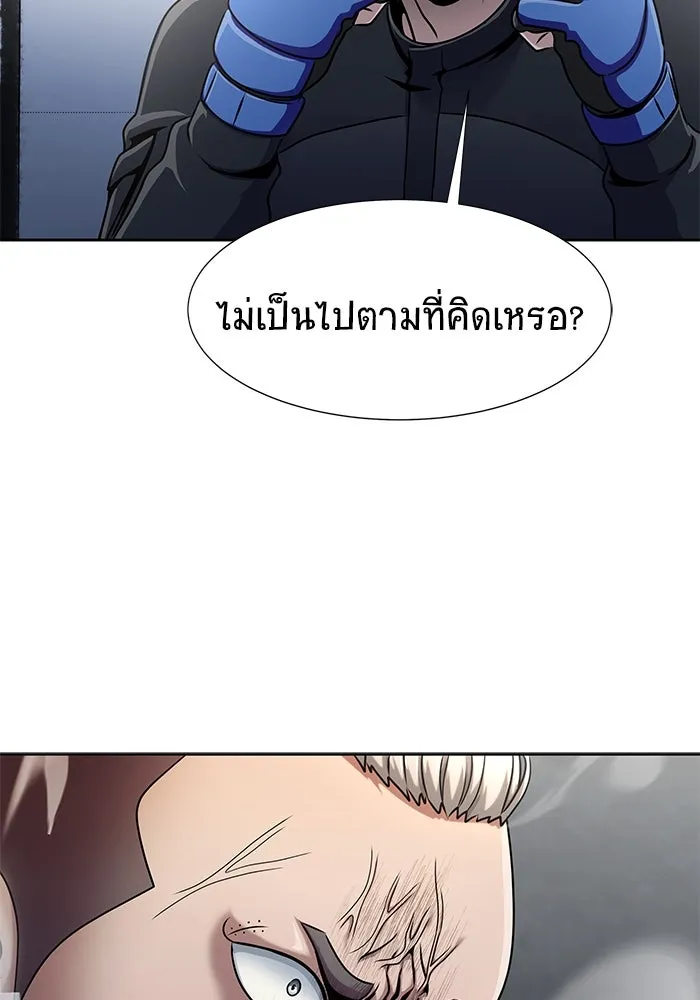 เพลเยอร์นักกินเหล็ก ตอนที่ 5 รูปที่ 70