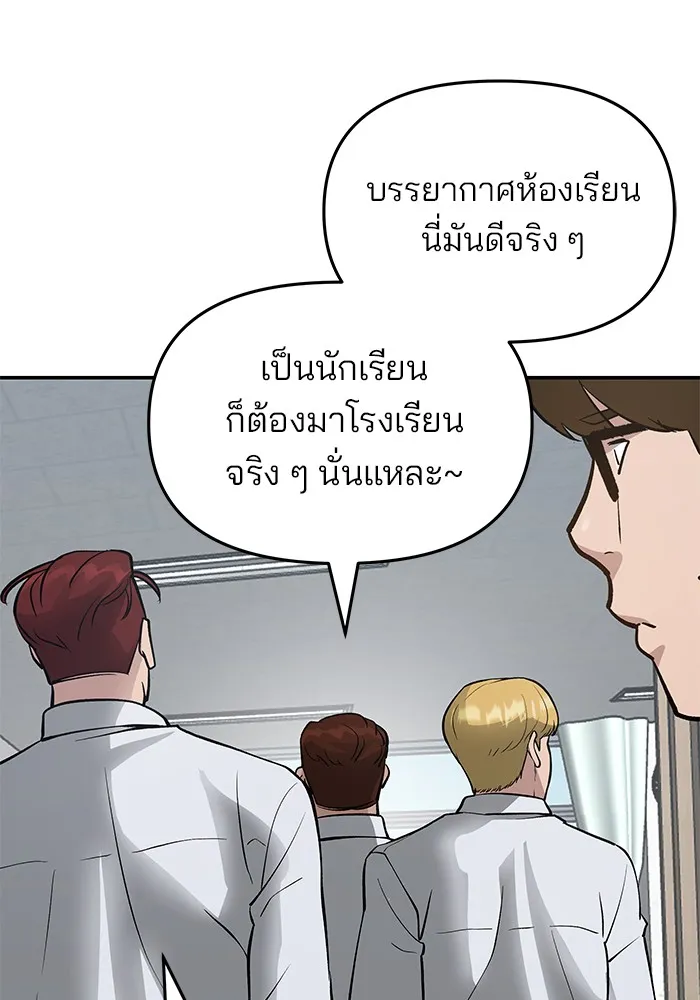 เลวฟาดเลว ตอนที่ 48 รูปที่ 158