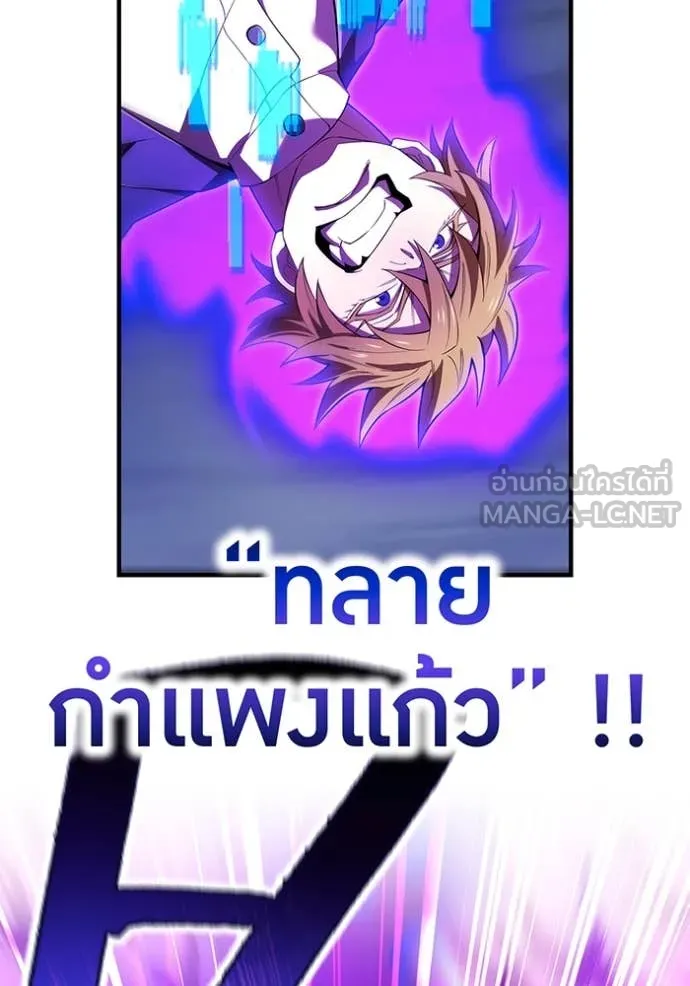 ฮันเตอร์สกิลโกง ตอนที่ 57 รูปที่ 116