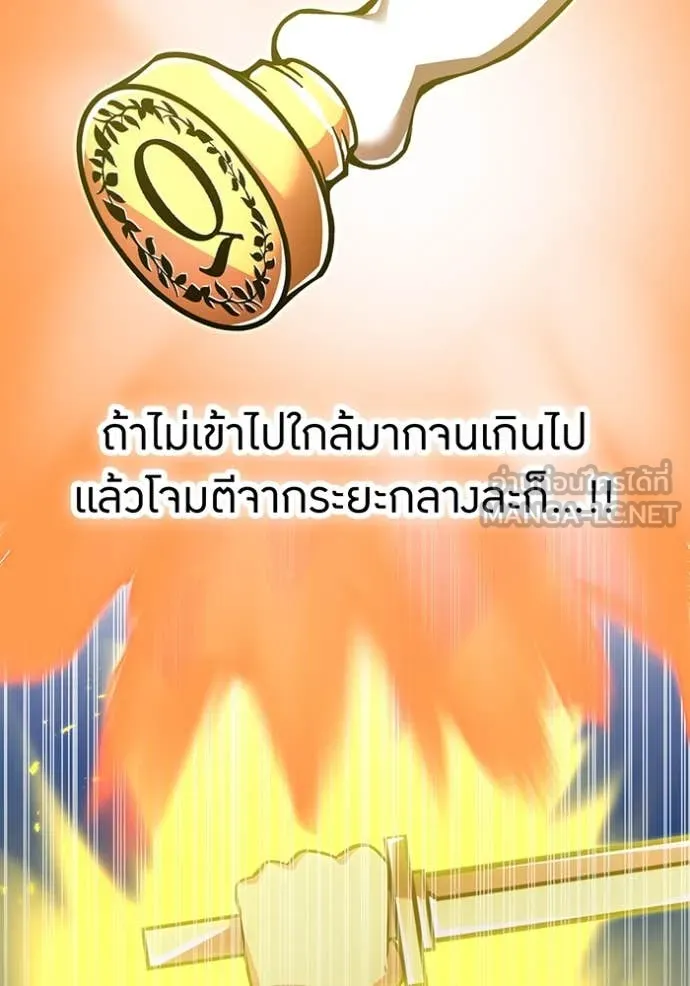 เพลเยอร์เลือดเทวะ ตอนที่ 95 รูปที่ 41
