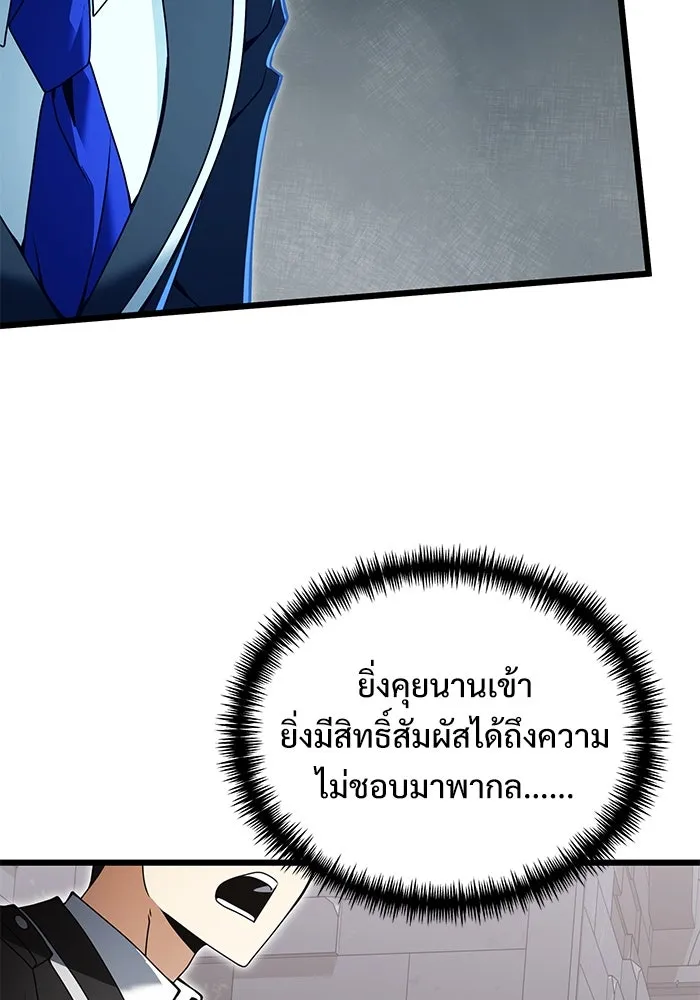 อัศวินดำล่าท้าเวลา ตอนที่ 81 รูปที่ 40