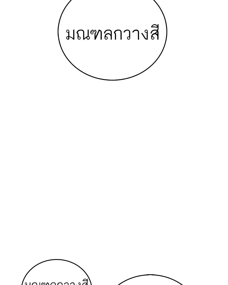 สุดยอดเทรนเนอร์แห่งยุทธภพ ตอนที่ 90 ข้าจะให้ท่านเป็นหัวหน้า รูปที่ 56