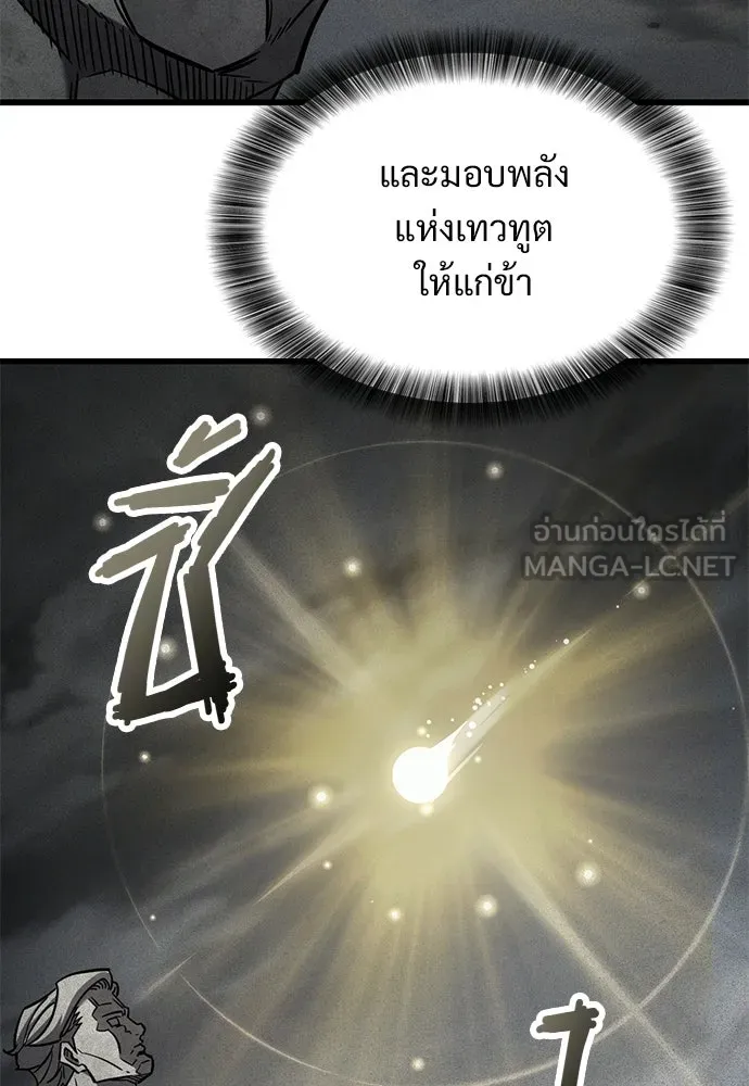 วิถีชาวนาของราชาปีศาจ ตอนที่ 58 รูปที่ 6